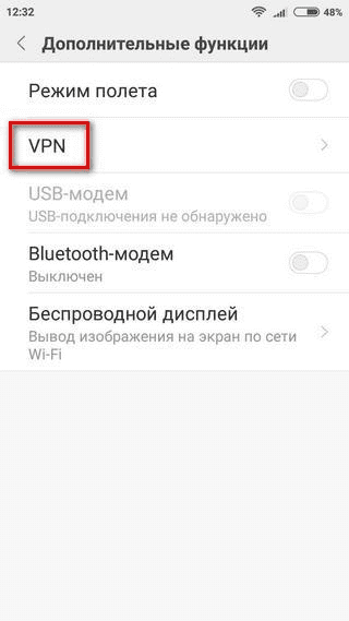 Открытие меню режима VPN на смартфоне Сяоми