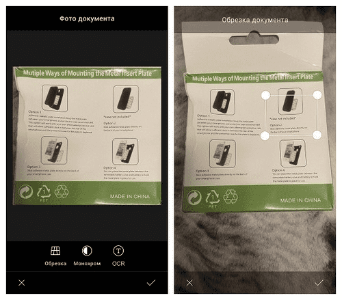 Выполнение обрезки документа через сканер QR-кода в смартфоне Сяоми