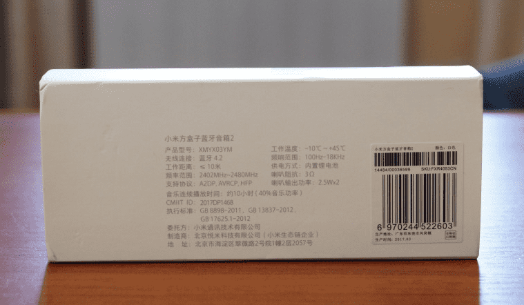 Оборотная сторона коробки от колонки Xiaomi Mi Square Box Bluetooth Speaker 2