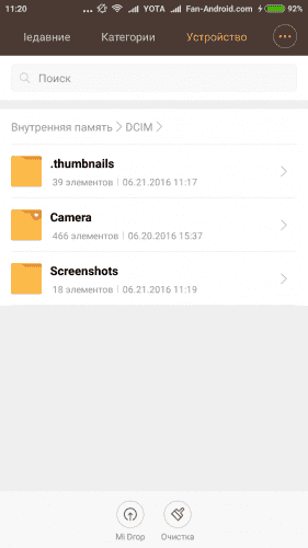 Папки с установками Xiaomi