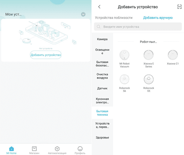 Процесс подключения через программу Mi Home робота-пылесоса Xiaomi Roborock Sweep One