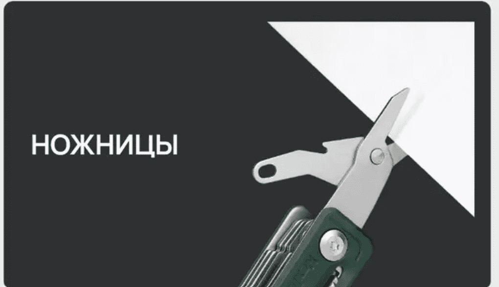 Дизайн ножниц мультитула Xiaomi NexTool Multifunctional Mini Knife 10 functions 