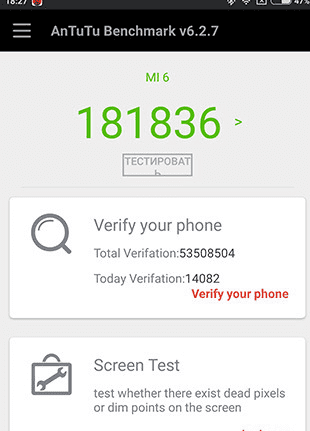 Результаты теста по AnTuTu для Xiaomi Mi6