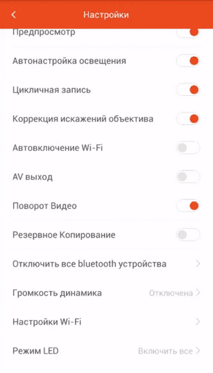 Доступные настройки в приложении для экшн-камеры Xiaomi YI