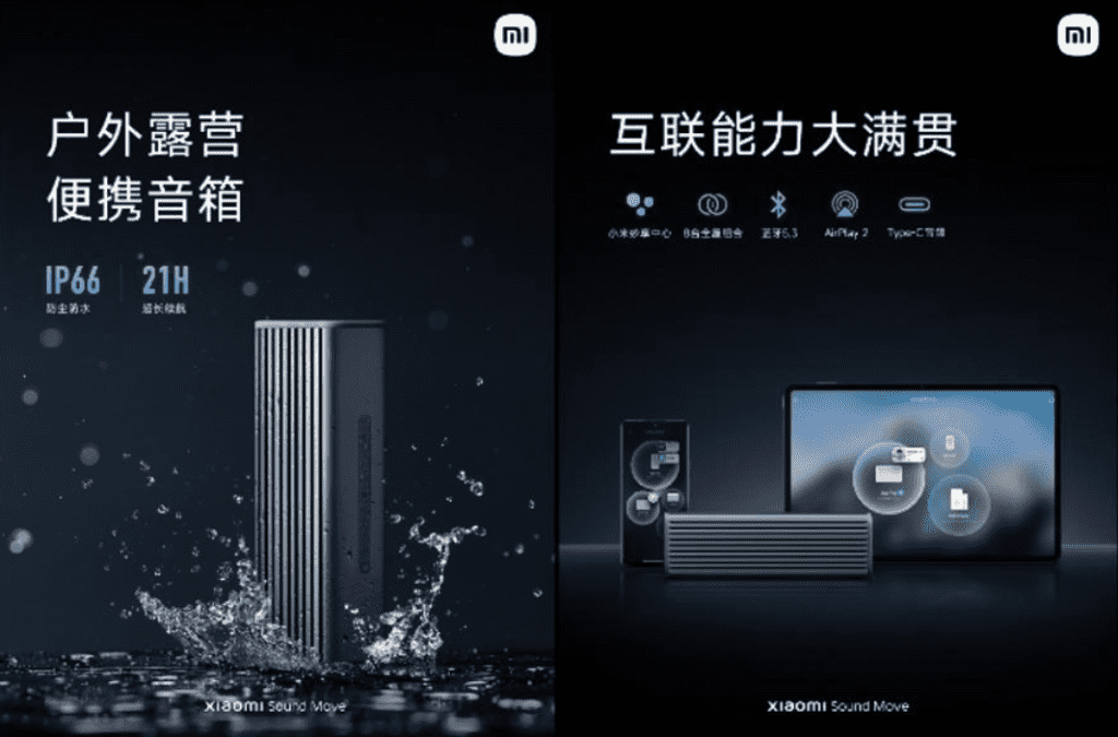 Дизайн портативной колонки Xiaomi Sound Move