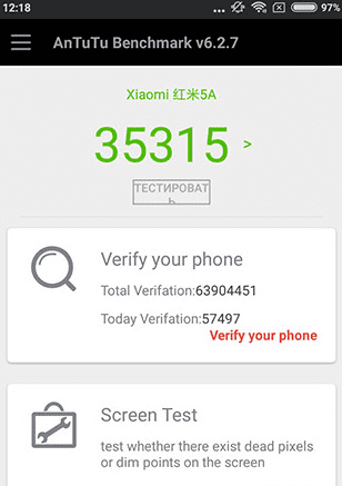 Результаты теста по AnTuTu для Xiaomi Redmi 5А