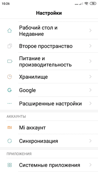 Резервная копия сообщений через Google Диск на смартфоне Xiaomi