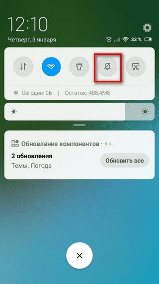Включение беззвучного режима через шторку уведомлений на смартфоне Xiaomi