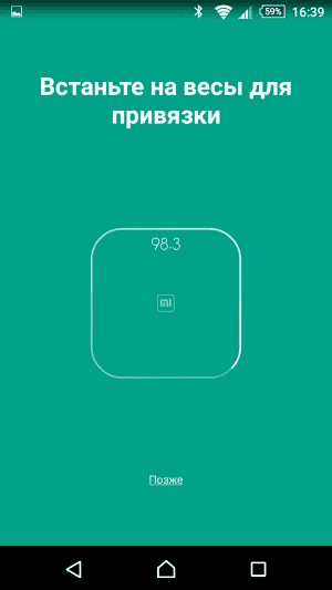 Процесс синхронизации смарт весов Xiaomi Mi Smart Scale 2 с приложением Mi Fit