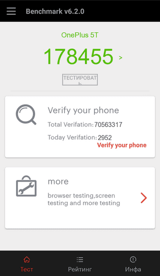 Результат теста по AnTuTu для OnePlus 5T