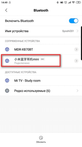 Процесс подключения гарнитуры Xiaomi Mini Bluetooth Headset к смартфону