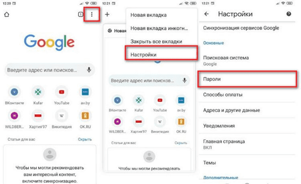 Инструкция по получению данных о логинах и паролях для Google на Xiaomi