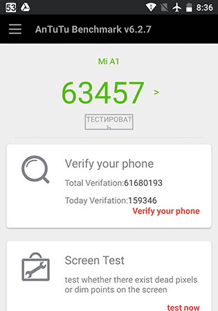 Итоги теста по AnTuTu для Xiaomi Mi A1