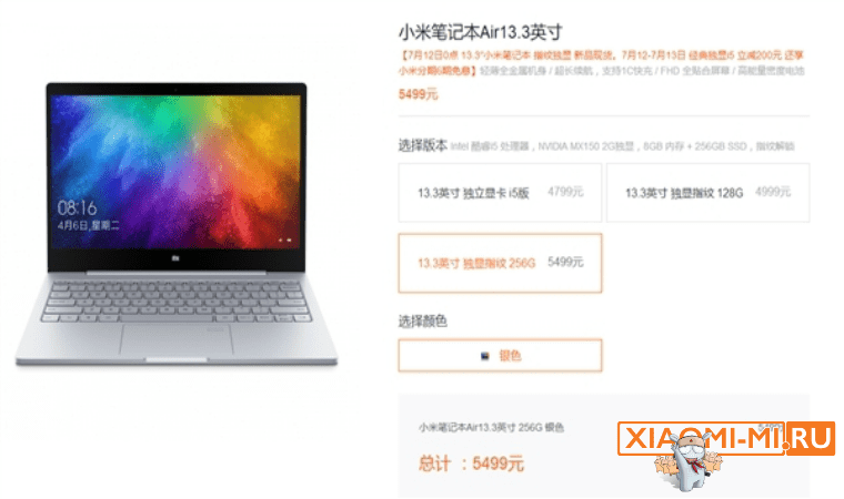 Стоимость Xiaomi Mi Notebook Air 13,3