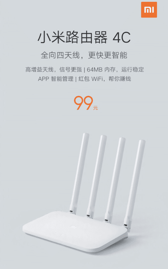 Официальный тизер Xiaomi Mi Router 4C