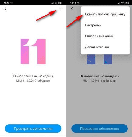 Как сделать непрозрачную шторку на xiaomi redmi note 11pro и Как настроить строку состояния на смартфоне Xiaomi с прошивкой MIUI 11?