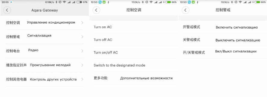Меню всех настроек для умной розетки Xiaomi Aqara Air Conditioner Controller