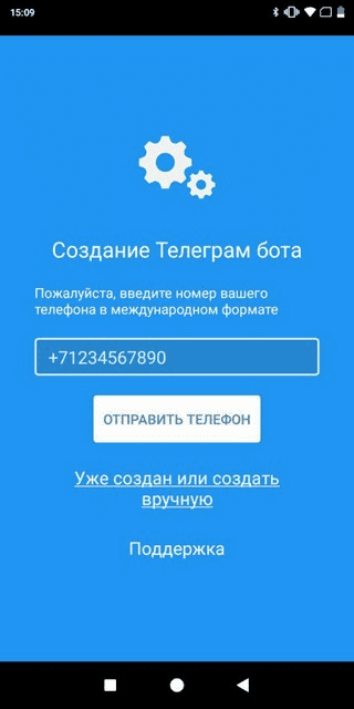 Процесс установки бота Telegram для Xiaomi
