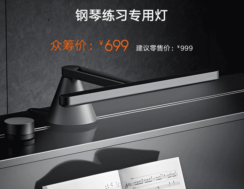 Дизайн лампы для пианино Xiaomi Mijia Smart Piano Lamp