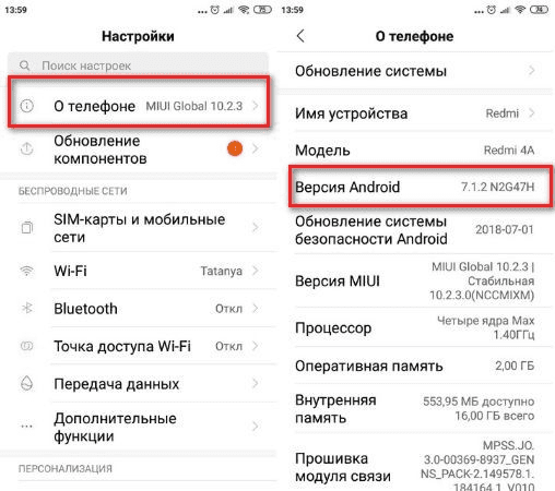 Проверка версии ОС Android на телефоне Xiaomi