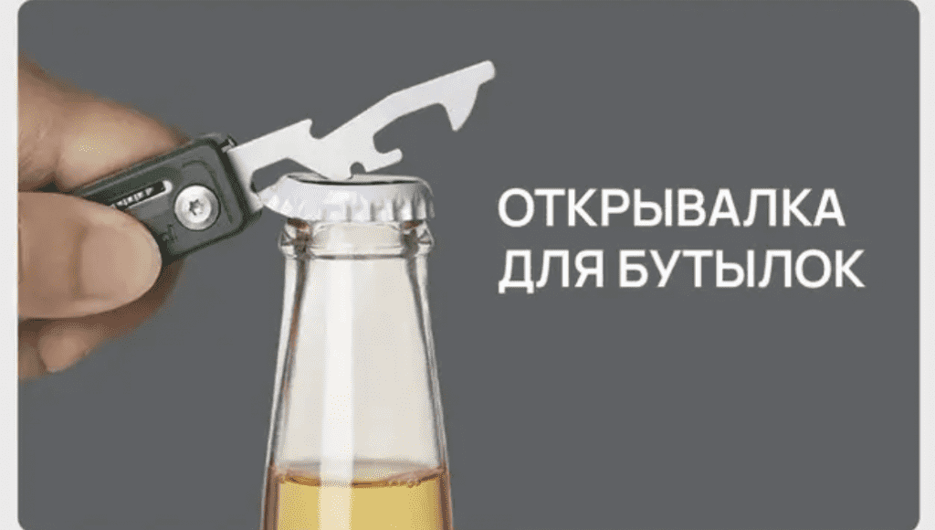 Дизайн открывалки для бутылок мультитула Xiaomi NexTool Multifunctional Mini Knife 10 functions 
