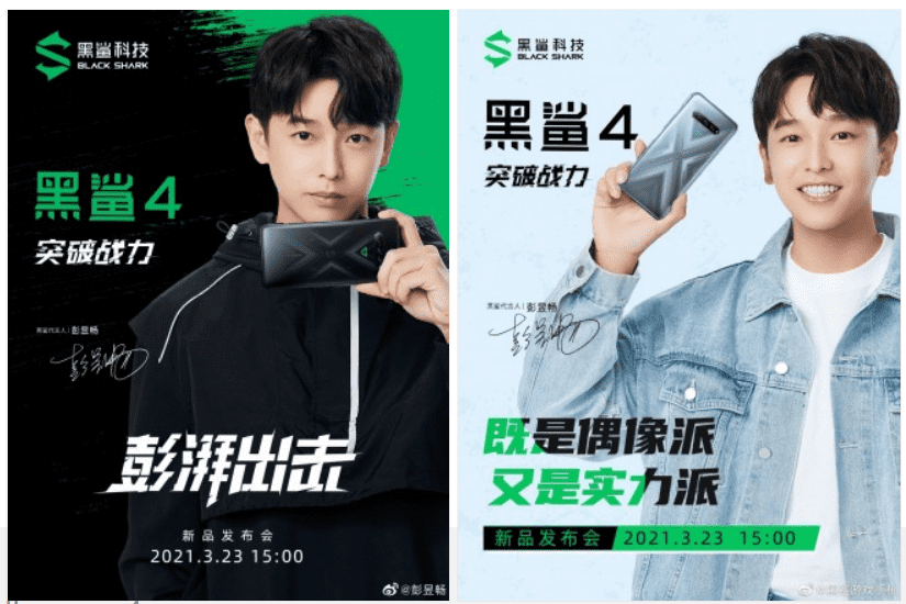 Black Shark на Weibo опубликовал пару рекламных плакатов