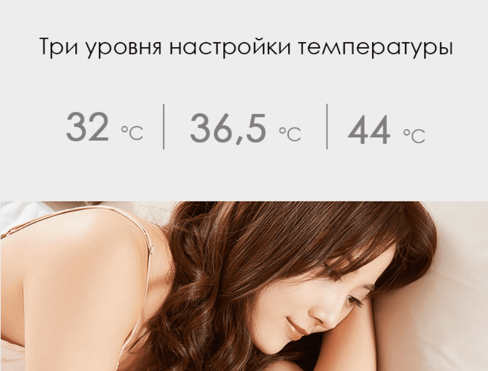 Варианты настройки температуры умного одеяла Xiaoda Electric Blanket Smart Wi-Fi
