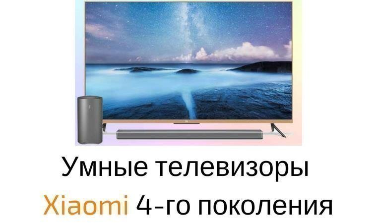 Haier или xiaomi телевизор. Сравнение телевизоров Xiaomi. Ксиоми телевизор функции. Какой телевизор лучше ксиоми или Филипс. Haier или Xiaomi сравнение телевизора.
