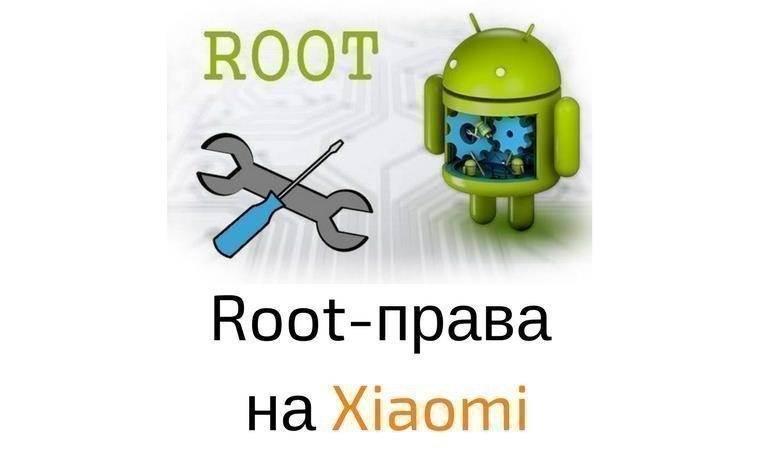 Как получить root-права на Android