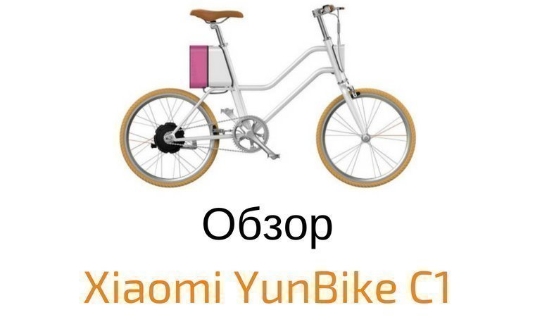 yunbike c1 electric bike