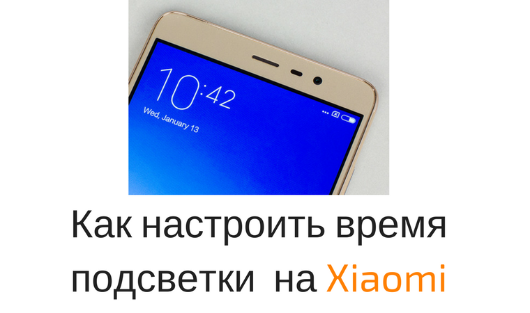 Xiaomi увеличить