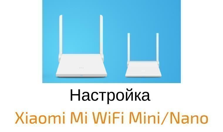 Xiaomi mi wi fi router настройка. Xiaomi mi Wi-Fi Mini. Как подключить роутер Xiaomi к mi Home.