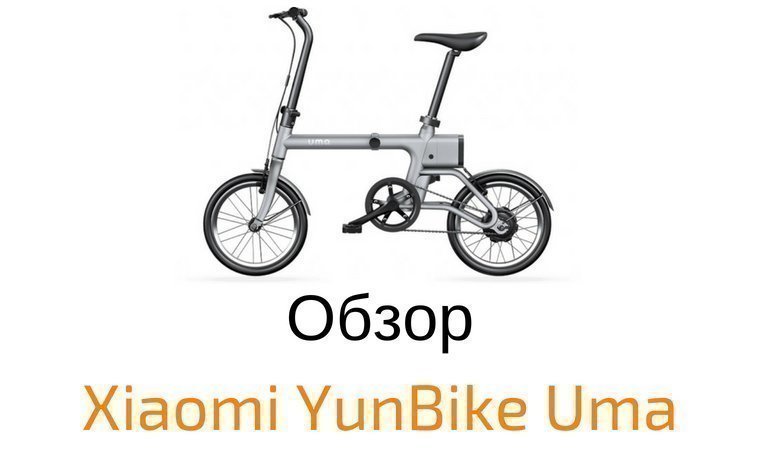 Yunbike uma mini pro foldable sale bicycle