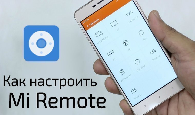 Ми пульт на сяоми. Mi пульт Xiaomi приложение. Mi пульт Xiaomi как пользоваться приложением.