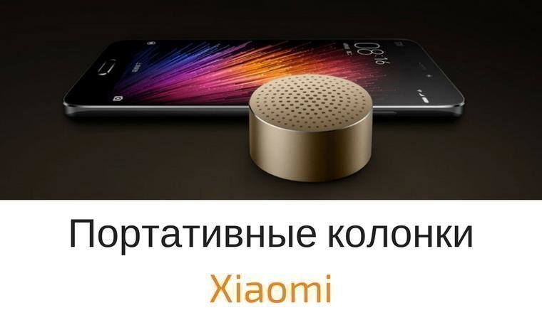 Xiaomi Ai Speaker - умная колонка