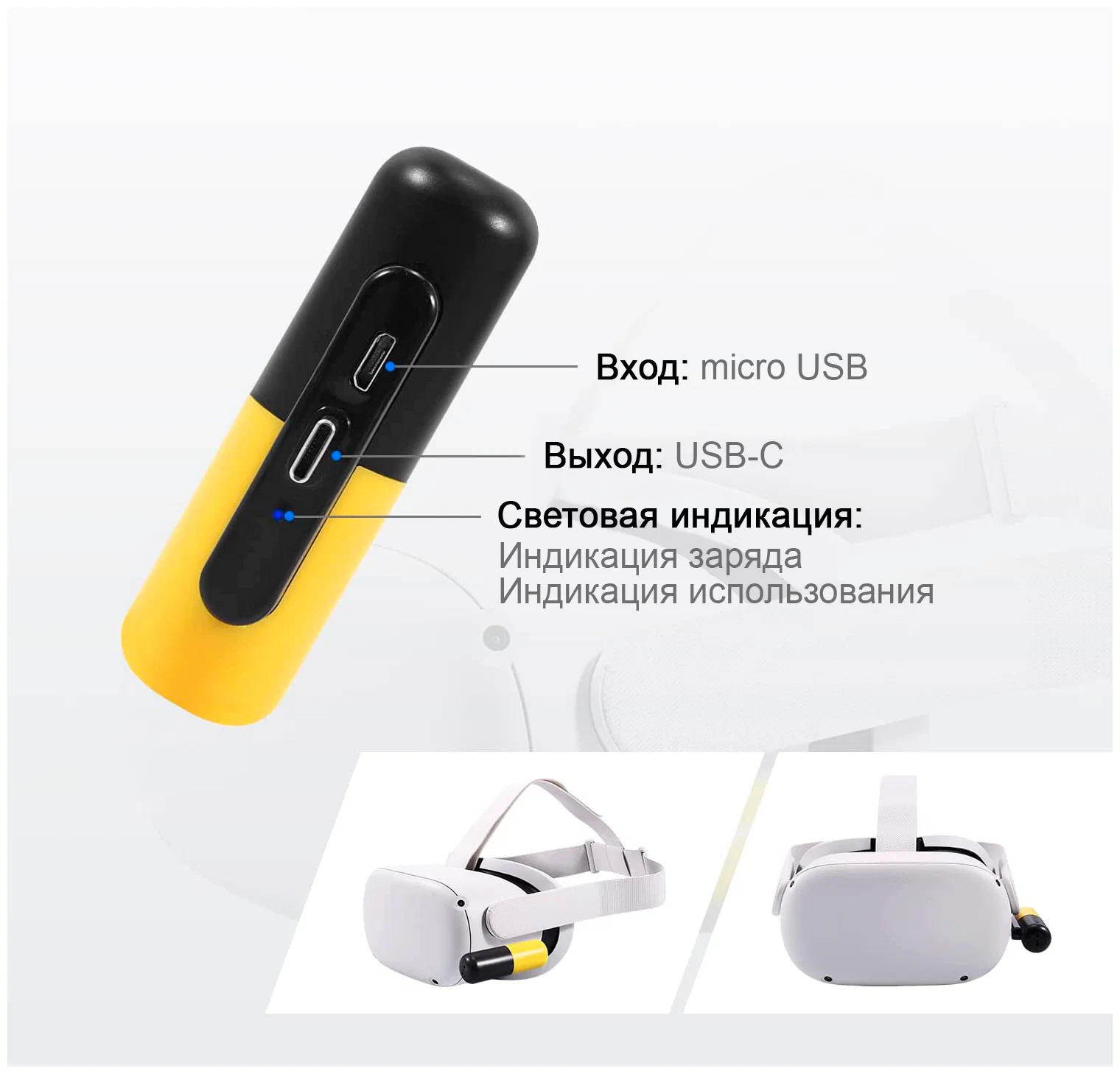 Купить Внешний аккумулятор MiMAXO для Oculus Quest 2 Powerbank 3300mAh  (White): цена, характеристики, отзывы, обзор, фото | интернет-магазин XIACOM