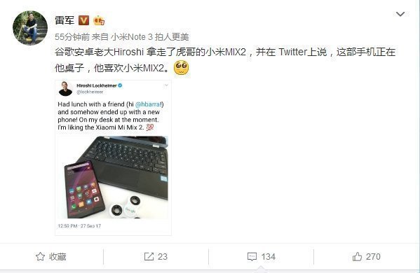 Лей Цзюнь похвастался отзывом на своей странице в соц.сети