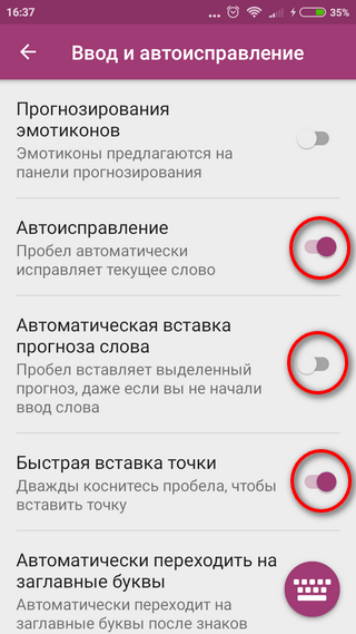 Swiftkey factory settings что за приложение. content img. Swiftkey factory settings что за приложение фото. Swiftkey factory settings что за приложение-content img. картинка Swiftkey factory settings что за приложение. картинка content img