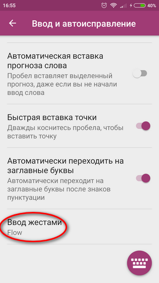 Swiftkey factory settings что за приложение. content img. Swiftkey factory settings что за приложение фото. Swiftkey factory settings что за приложение-content img. картинка Swiftkey factory settings что за приложение. картинка content img