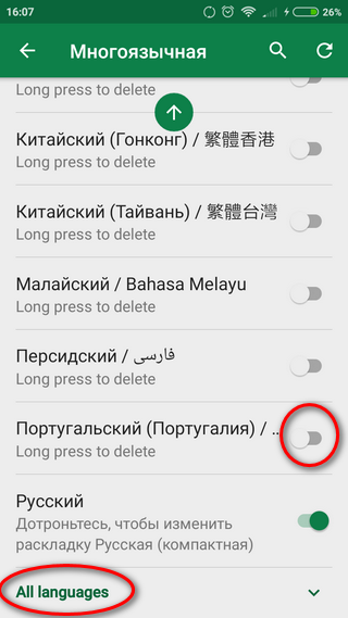 Swiftkey factory settings что за приложение. content img. Swiftkey factory settings что за приложение фото. Swiftkey factory settings что за приложение-content img. картинка Swiftkey factory settings что за приложение. картинка content img