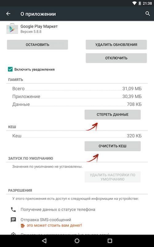 Google Play в России в как скачать, установить и оплачивать игры и покупки