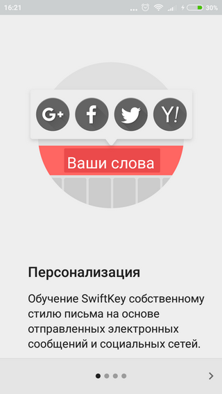 Swiftkey factory settings что за приложение. content img. Swiftkey factory settings что за приложение фото. Swiftkey factory settings что за приложение-content img. картинка Swiftkey factory settings что за приложение. картинка content img