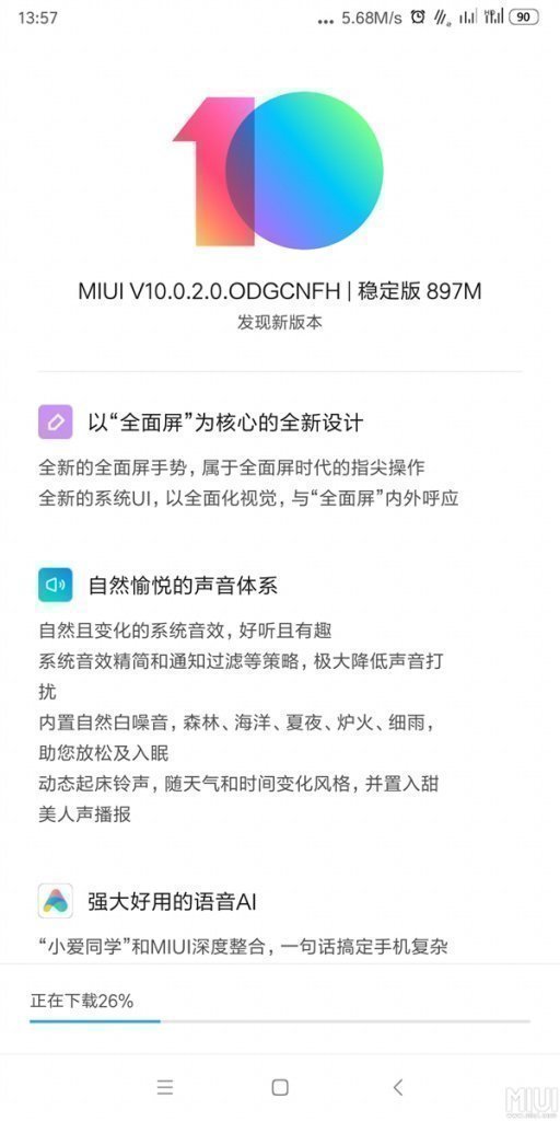 MIUI 10 прибывает на Mi MIX 2S