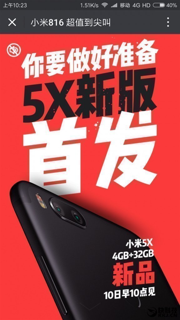 Баннер Xiaomi Mi 5X 32Gb