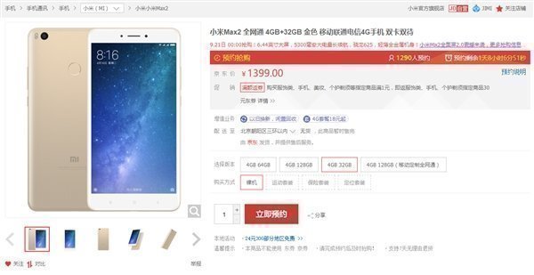 Стоимость Xiaomi Mi MAX 2