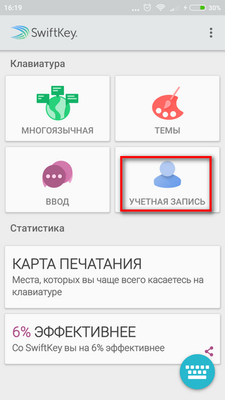 Swiftkey factory settings что за приложение. content img. Swiftkey factory settings что за приложение фото. Swiftkey factory settings что за приложение-content img. картинка Swiftkey factory settings что за приложение. картинка content img