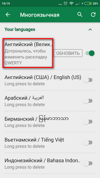 Swiftkey factory settings что за приложение. content img. Swiftkey factory settings что за приложение фото. Swiftkey factory settings что за приложение-content img. картинка Swiftkey factory settings что за приложение. картинка content img