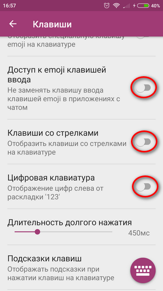 Swiftkey factory settings что за приложение. content img. Swiftkey factory settings что за приложение фото. Swiftkey factory settings что за приложение-content img. картинка Swiftkey factory settings что за приложение. картинка content img