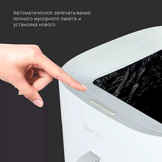 Умное мусорное ведро Townew Smart Trash T Air Ceramic (White) - 3 Умное мусорное ведро Townew Smart Trash T Air Ceramic (White) - 3