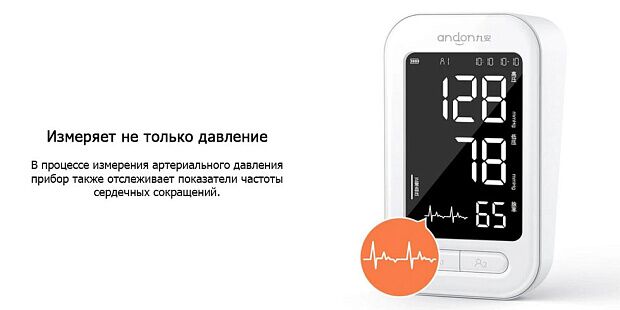 Тонометр Andon Smart Blood Pressure Monitor (White/Белый) - 5 Тонометр Andon Smart Blood Pressure Monitor (White/Белый) - 5